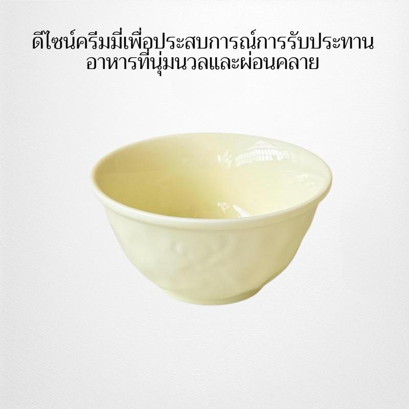 ภาชนะเซรามิกบนโต๊ะอาหาร