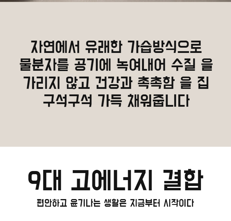 침실에 적합한 저소음 가습기