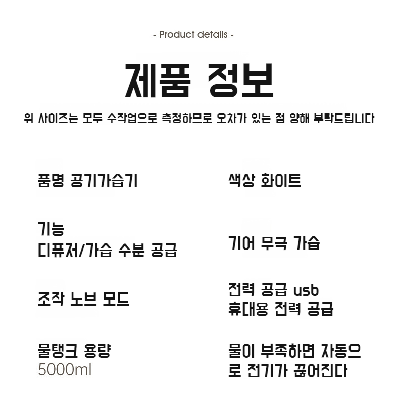 가정용 가습기 안개량 침실 가습기 임산부용 경음기 간편 대용량 가습기