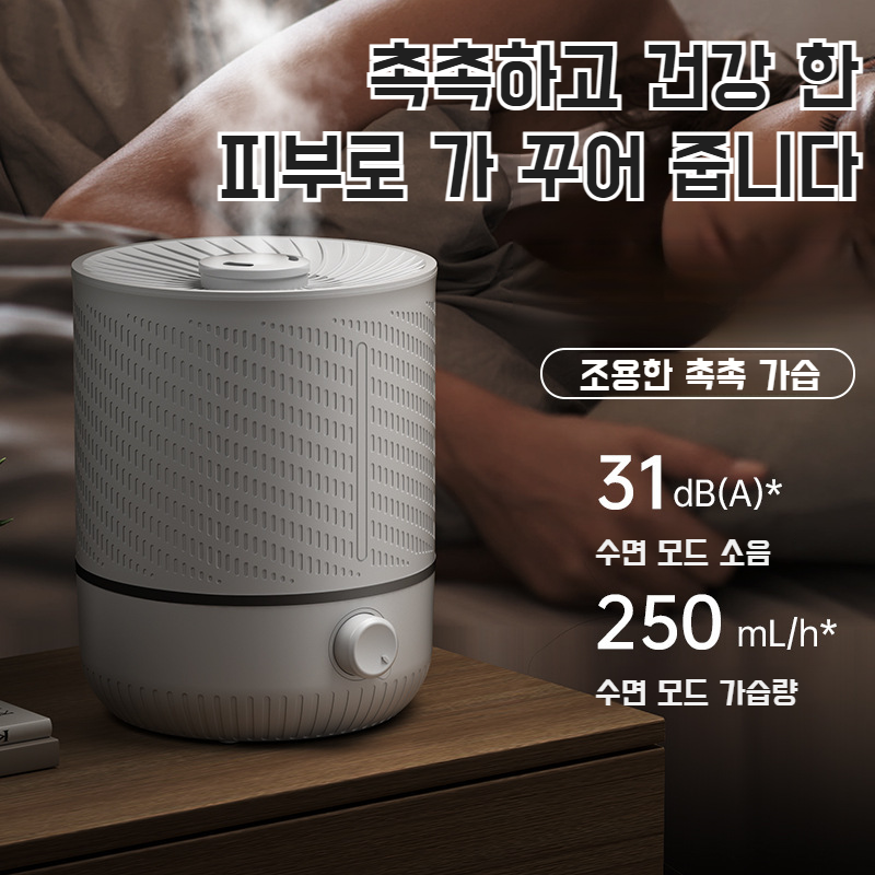 가정용 가습기 안개량 침실 가습기 임산부용 경음기 간편 대용량 가습기