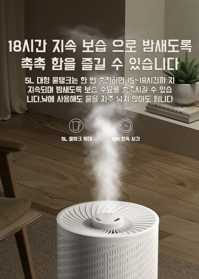 건강한 실내 환경을 위한 가습기