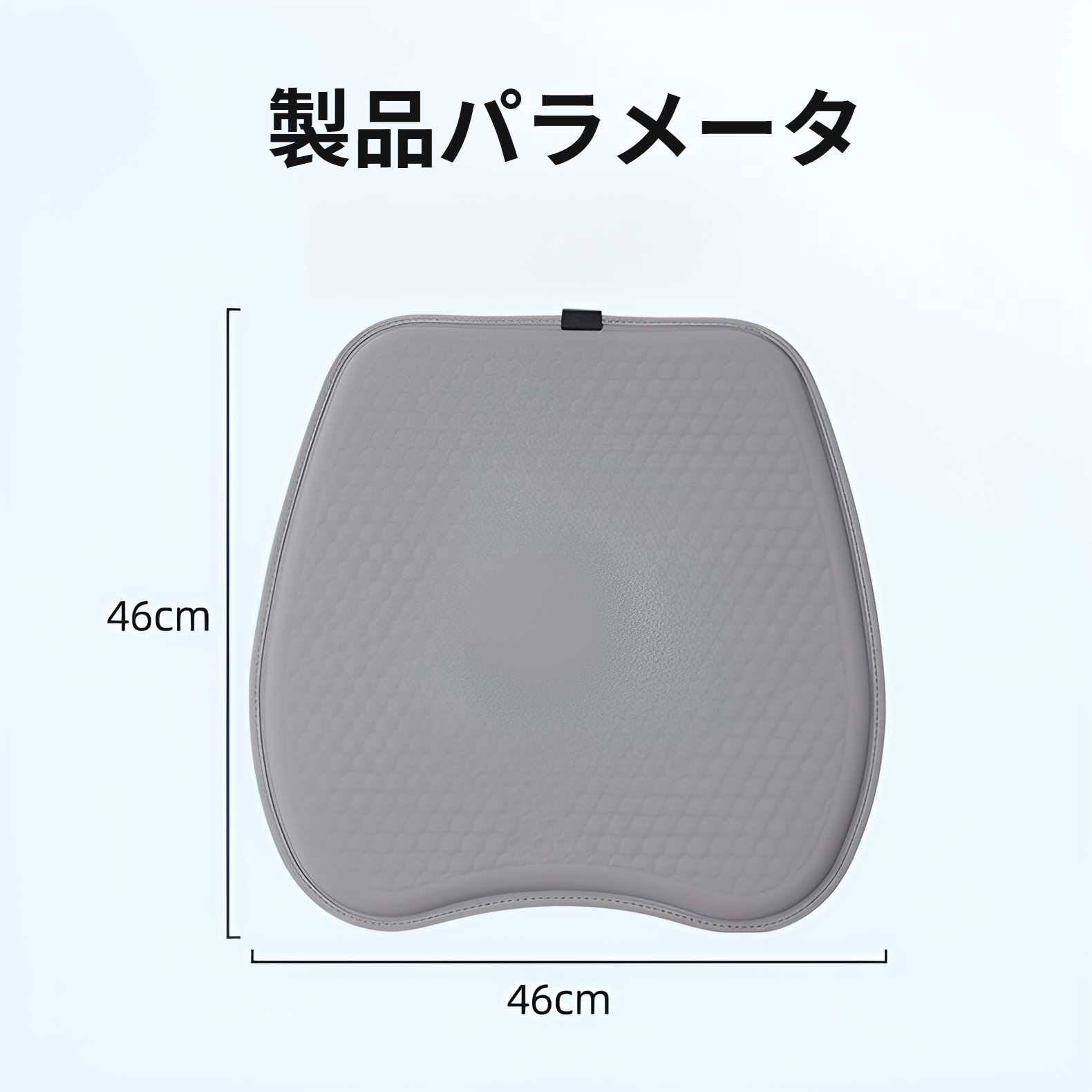 自動車やオフィス椅子用の多用途クッション