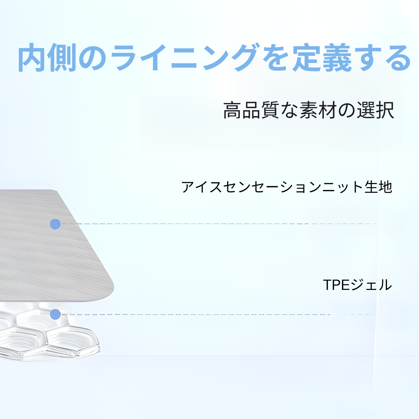 高通気性ハニカム構造ジェルクッション