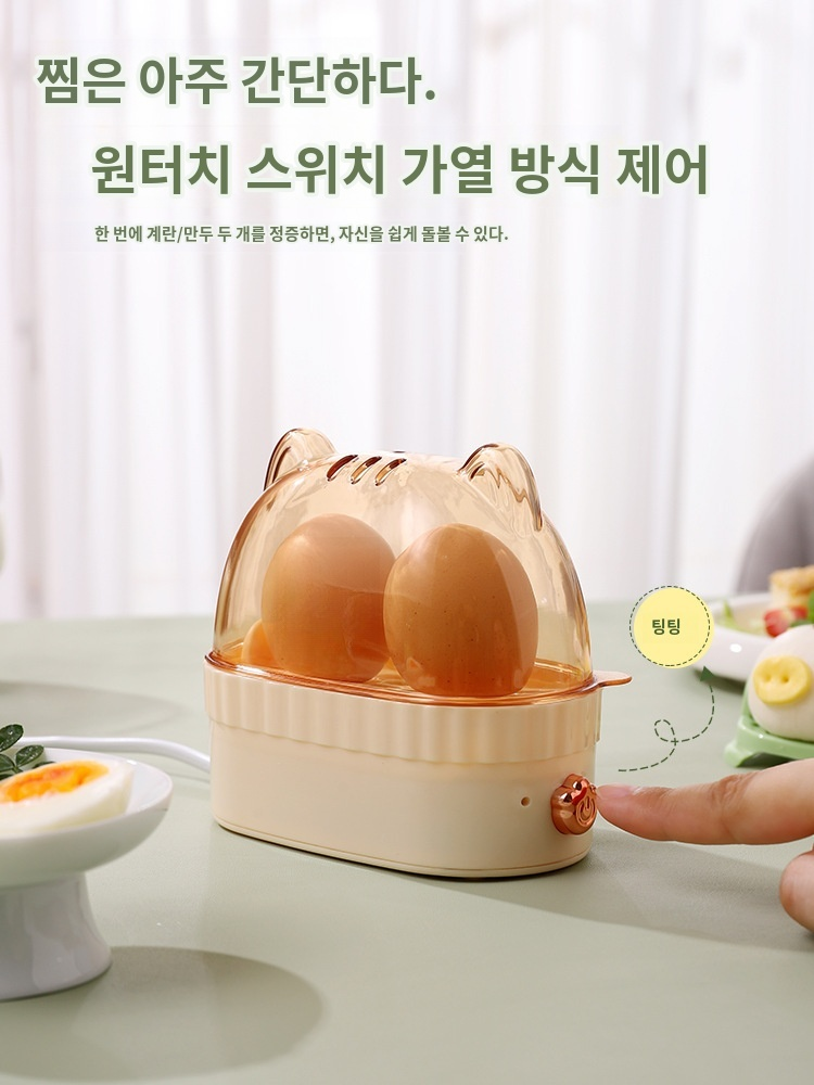 가정용 전자동 소형 계란찜기 자동단전계란찜기 가정용 소형 계란찜기