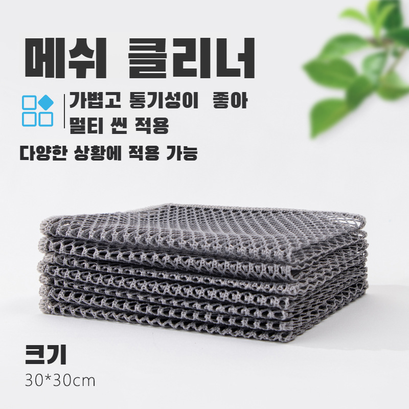 다용도 식기세척기 대신 와이어 볼 메쉬 그물 기름때 제거 행주 냄비 설거지 좋은 도우미