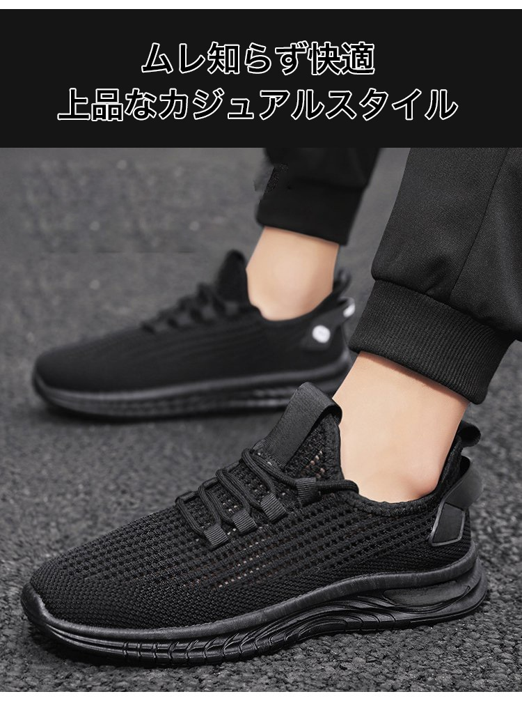 おしゃれなデザインのフライニットスニーカー