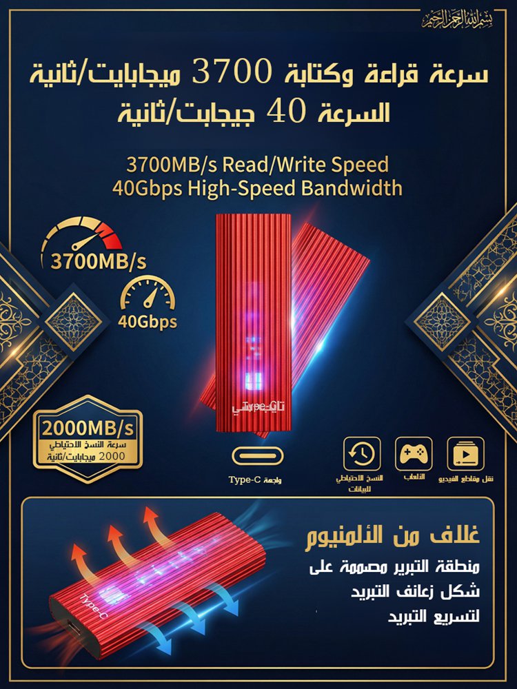 محرك أقراص مجمول SSD بسعة كبيرة 16TB وواجهة type-c