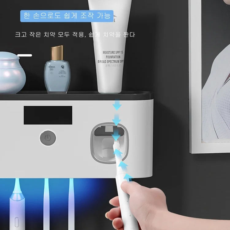 스마트 칫솔 살균기