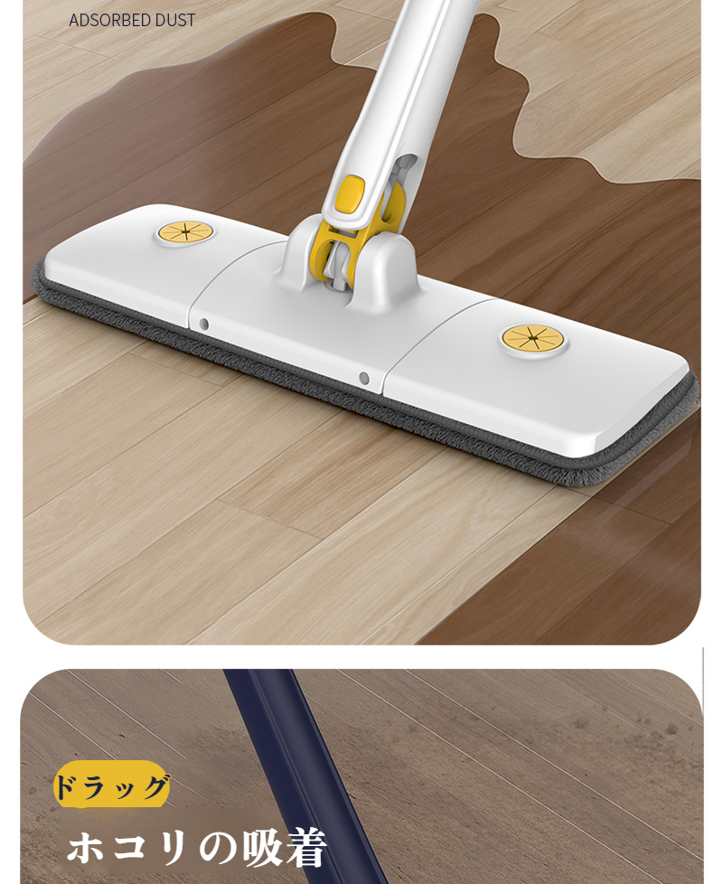家庭用大型フラットモップの全体画像