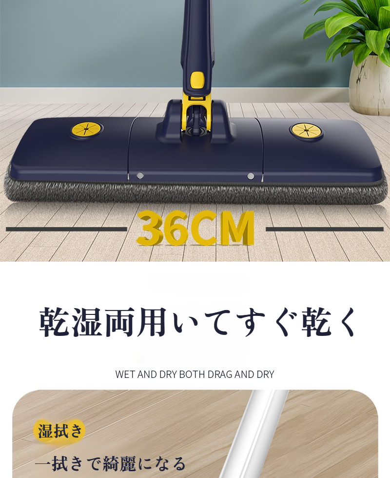 回転ロッド付き速乾モップの詳細