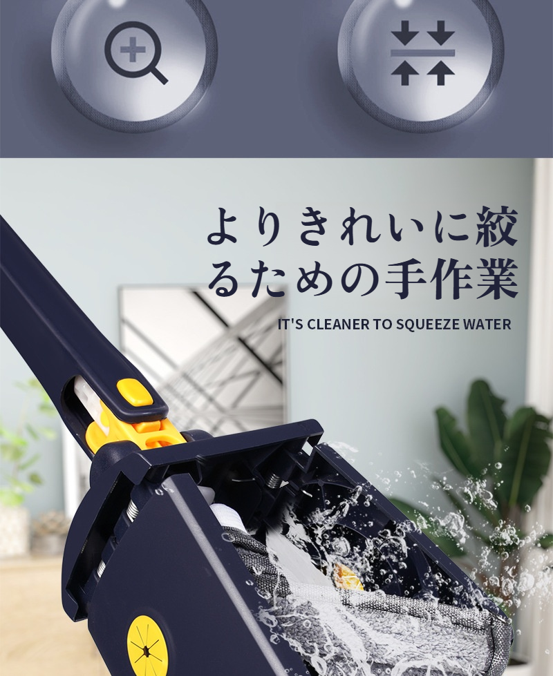 乾湿両用機能が備わったフラットモップ