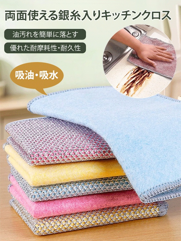 両面使える銀糸入りキッチンクロス