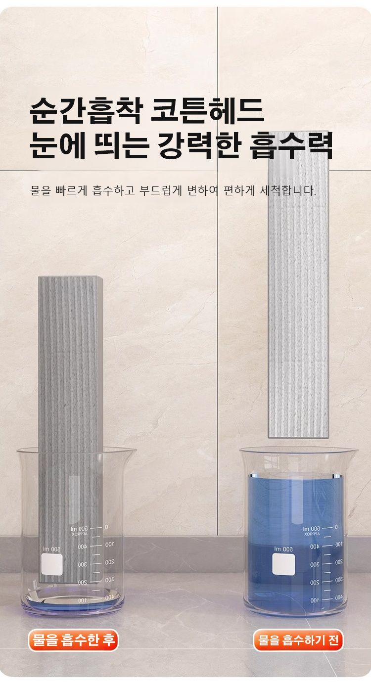 테이블 및 바닥 청소에 적합한 미니 밀대