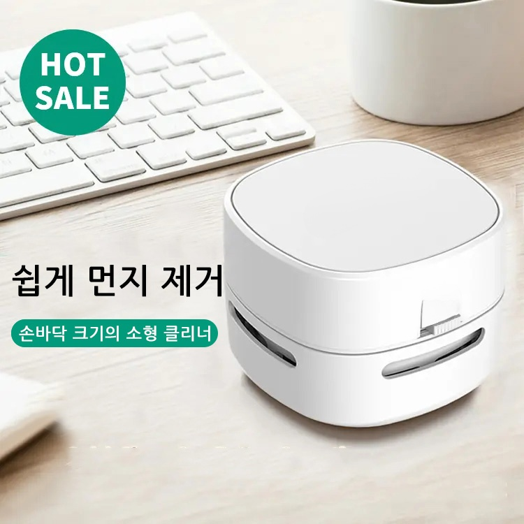 휴대편리 무선 미니 청소기