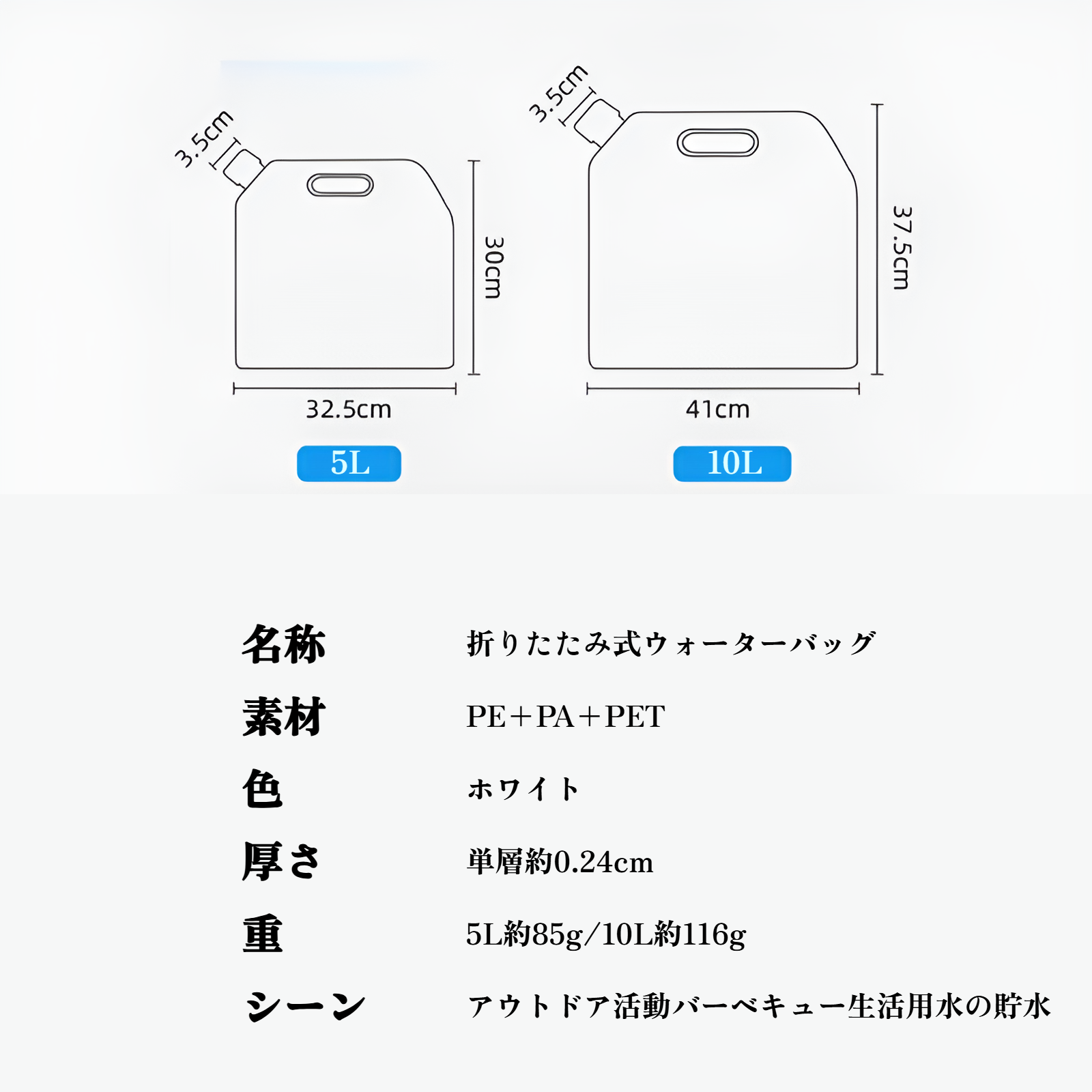 軽量で持ち運びやすいウォーターバッグ