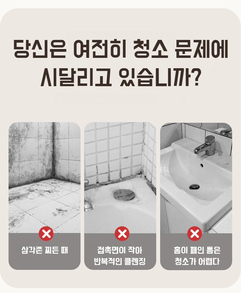 가정용 다용도 청소 브러쉬 제품 전면 이미지