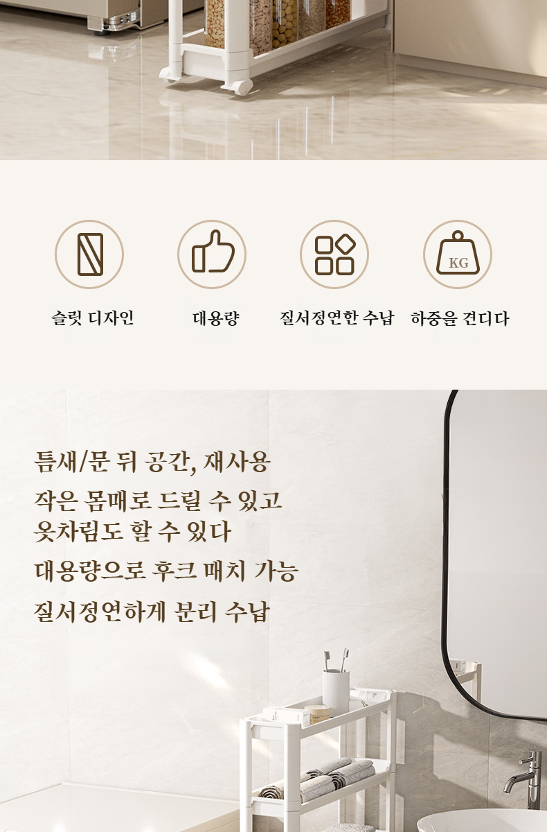 다용도카트로 다양한 물건 정리 가능