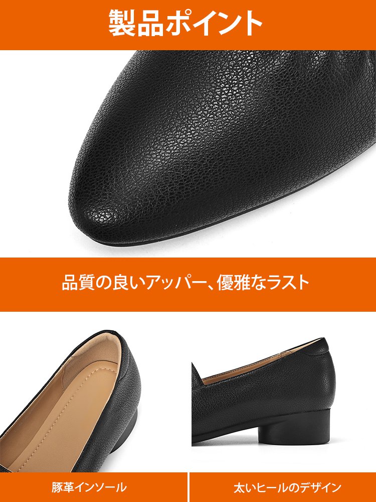シンプル超快適パンプス