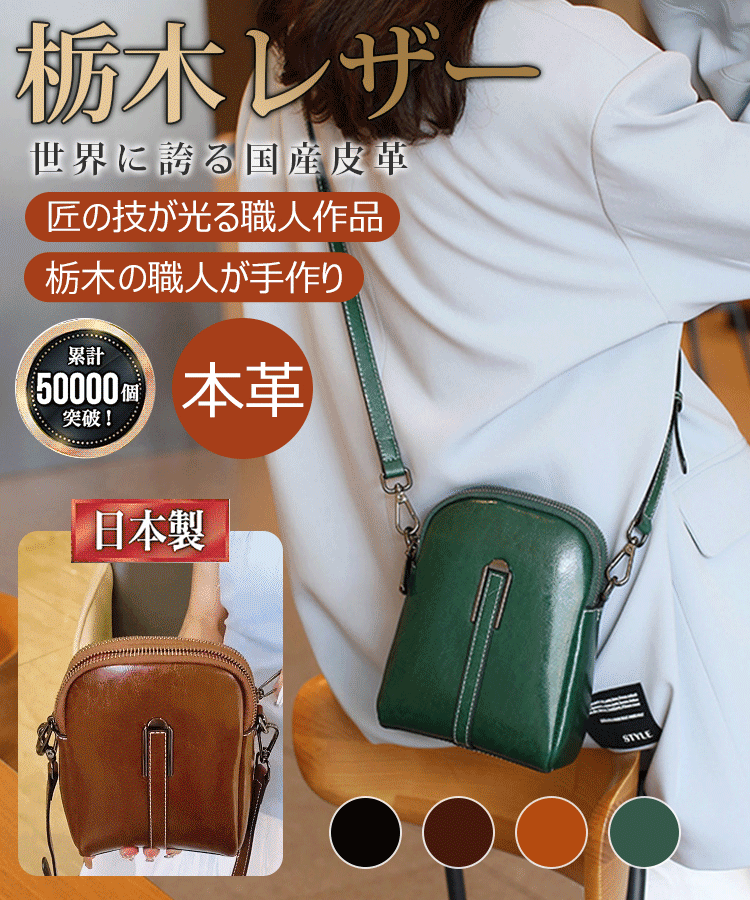 可愛らしいデザイン＆収納力抜群のレディースワンショルダーオイルワックススマホポーチ