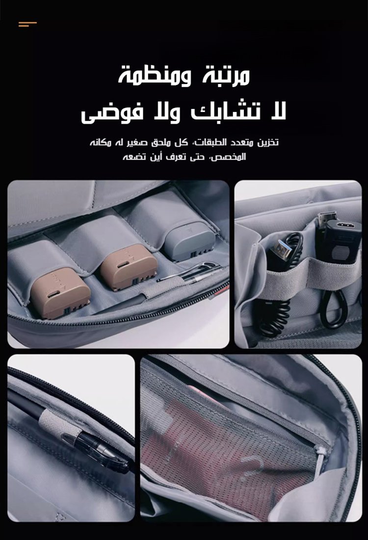 حقيبة التخزين للأجهزة الرقمية المناسبة للسفر بسعة كبيرة