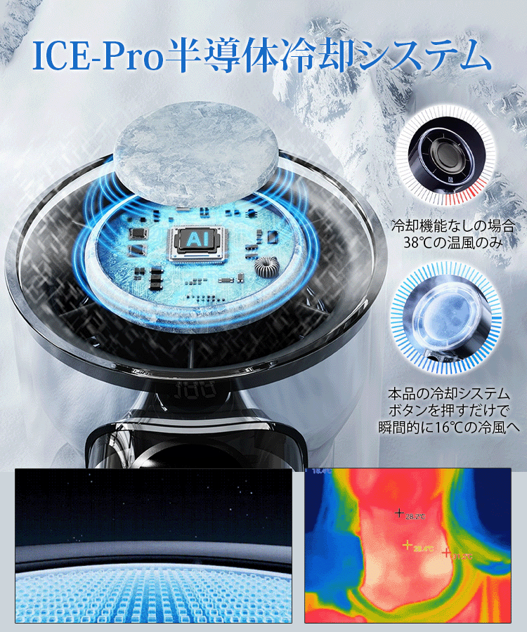 ポータブルハンディ冷却ファン