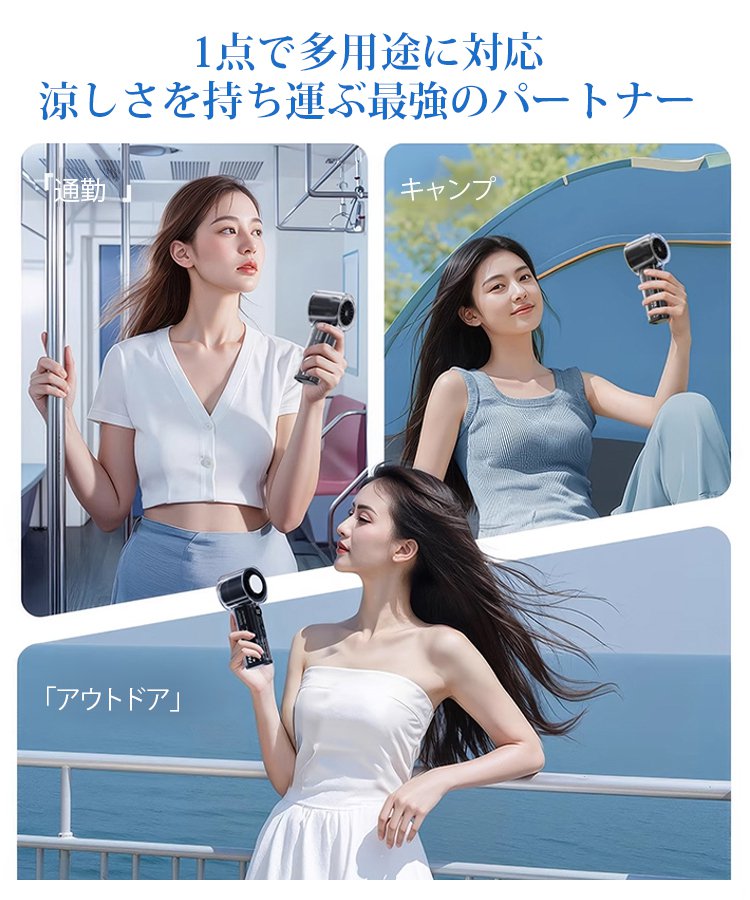 ポータブルハンディ冷却ファン