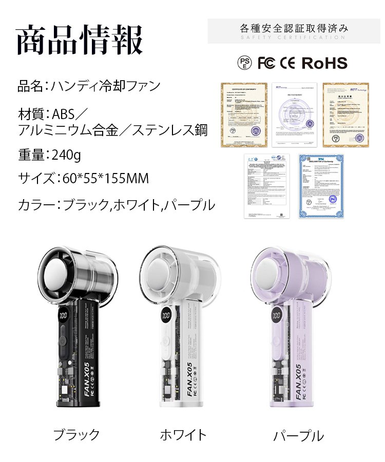 ポータブルハンディ冷却ファン