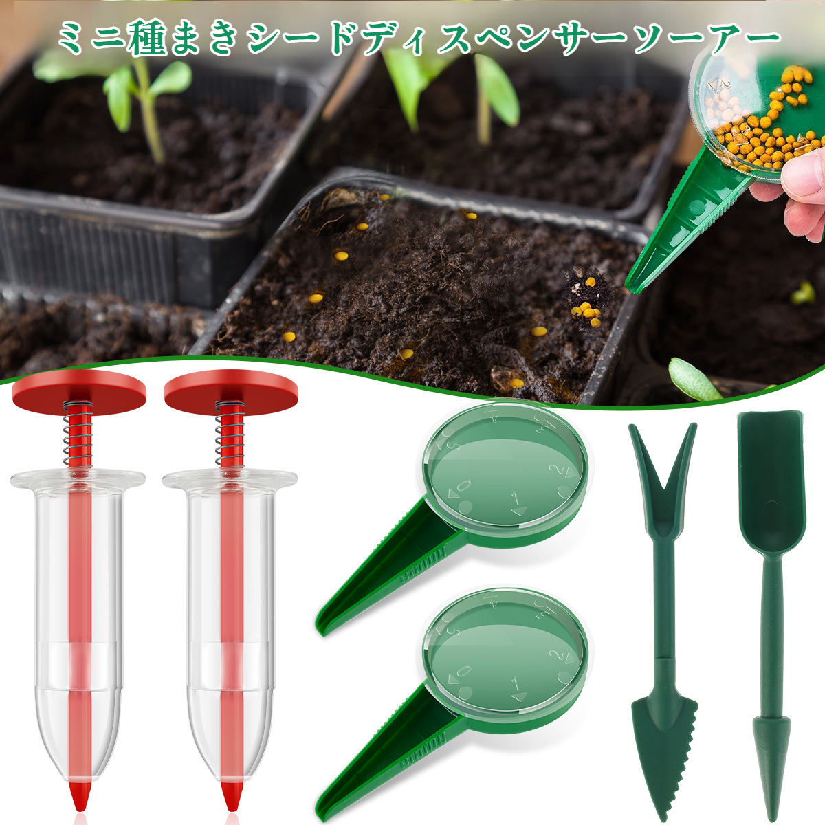 6ピースシーダーミニ種まき植え付けツールセットガーデン手動シーダー