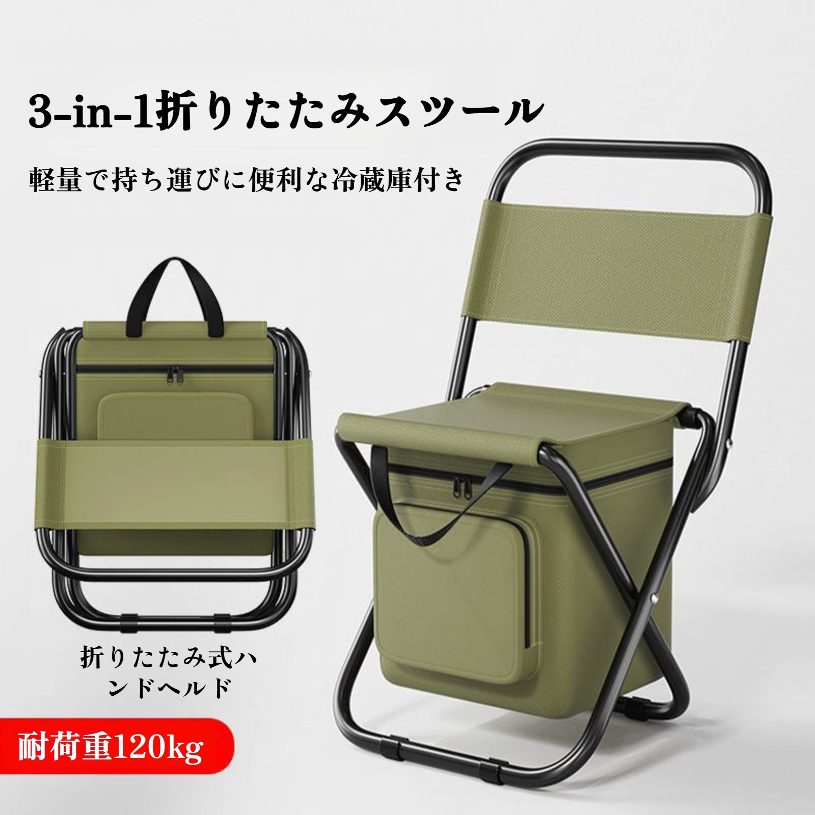 アウトドア チェア 保冷バッグ付き 防水 折りたたみ椅子 アウトドア 軽量 コンパクト 持ち手付き 携帯便利 600D 耐久性 丈夫 キャンプ 椅子 レジャーチェア 折り畳み 一秒開閉でき お釣り 登