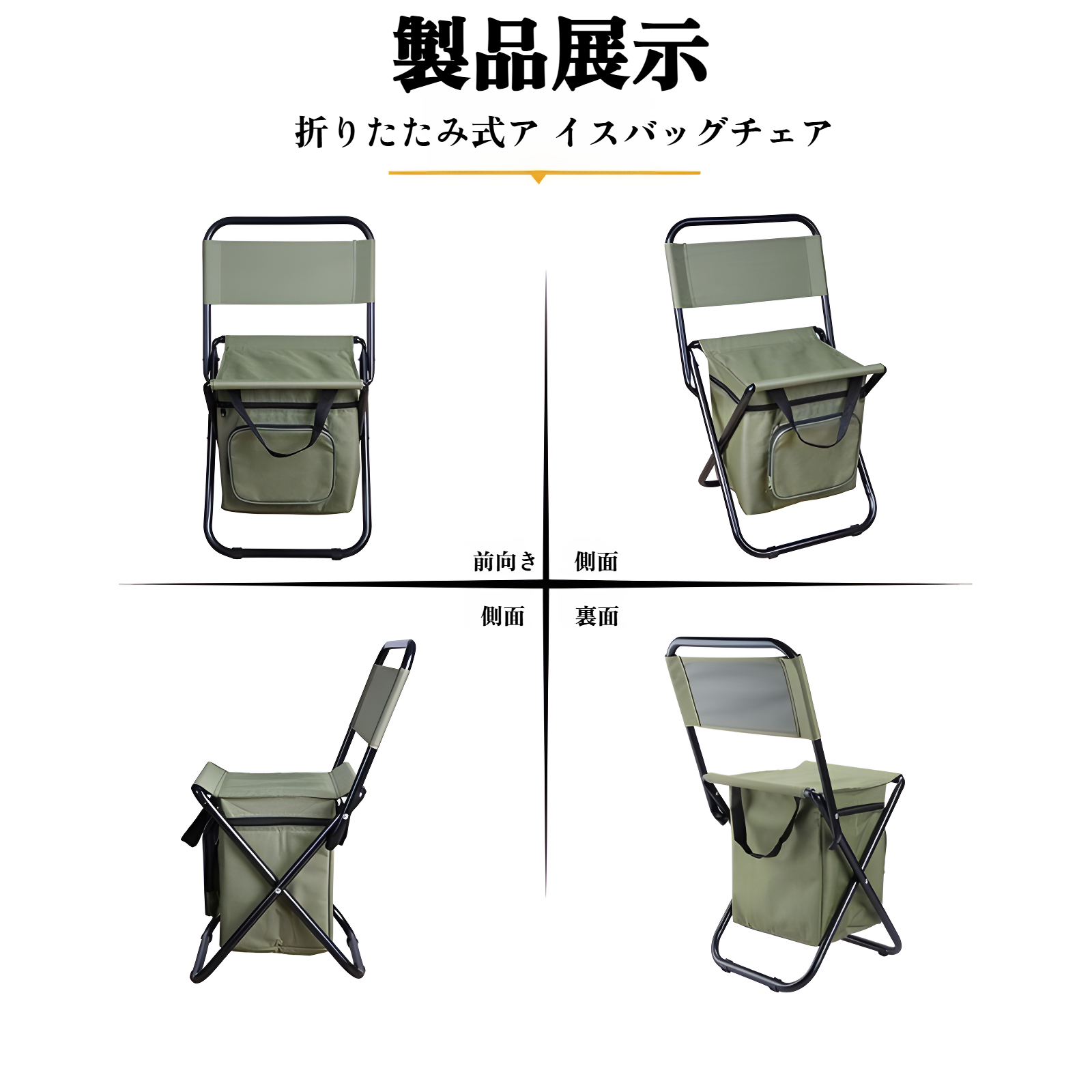 一秒開閉できる折りたたみ椅子