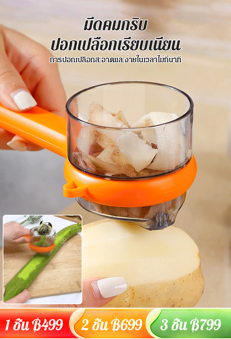 【ไอเทมดีสำหรับปอกเปลือก】มีดปอกผลไม้มีช่องเก็บเปลือก ครอบครัวญี่ปุ่นนิยมใช้