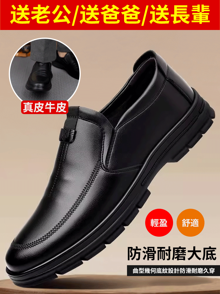 耐磨軟底牛皮一腳蹬皮鞋