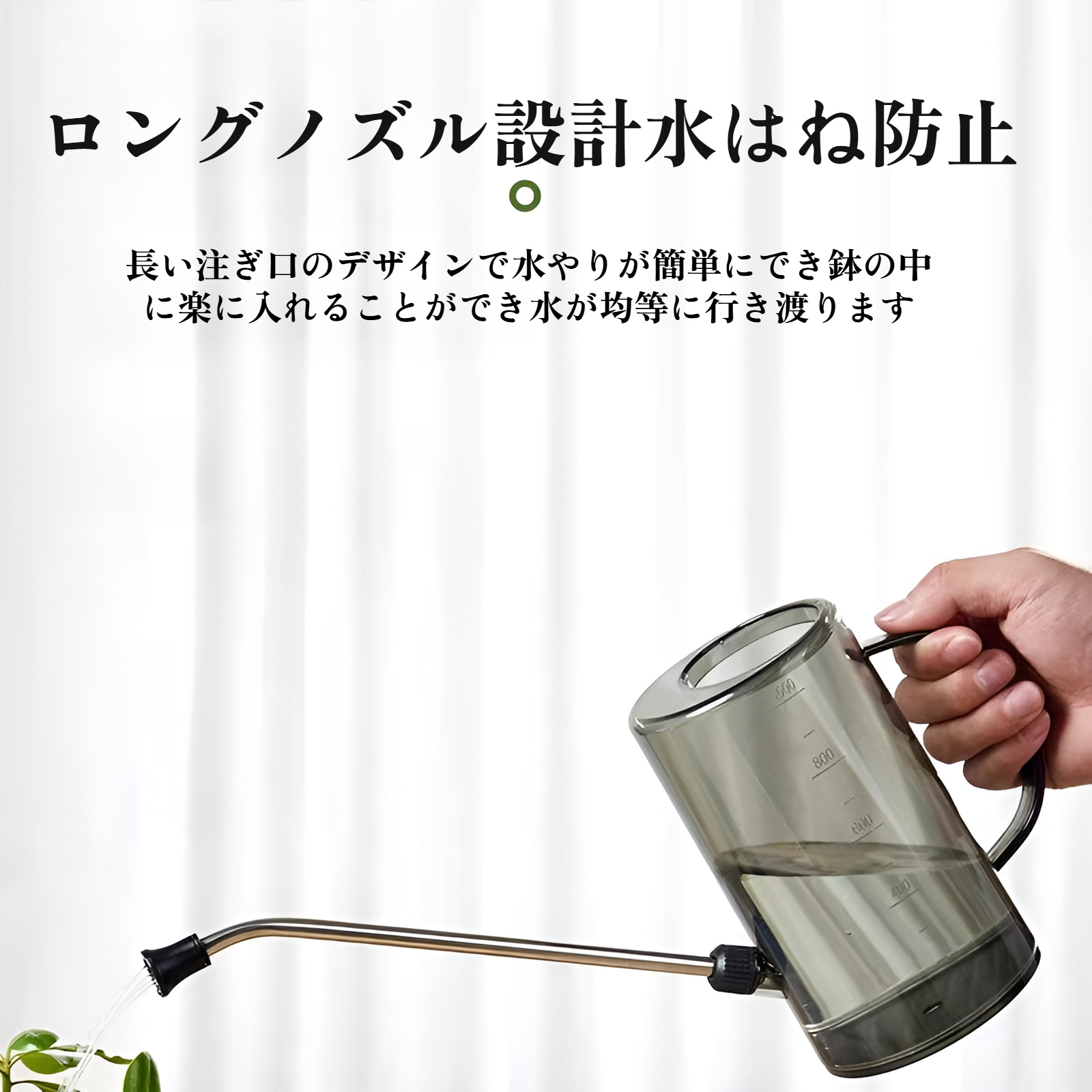 ステンレススチール製ロング口水やりケトル