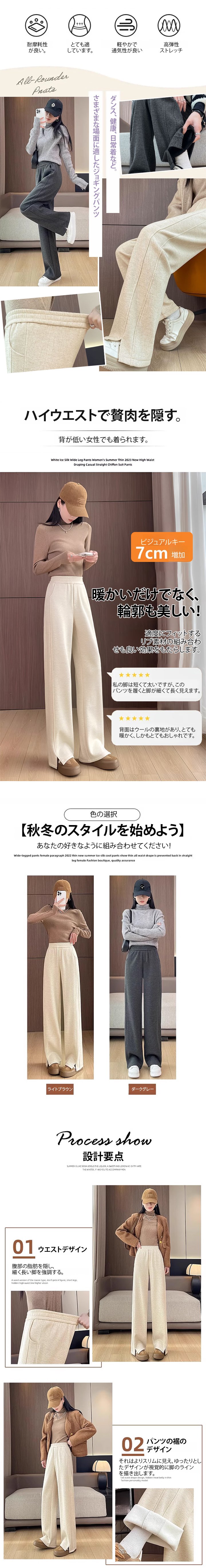 様々なシーンに使える裏起毛パンツ