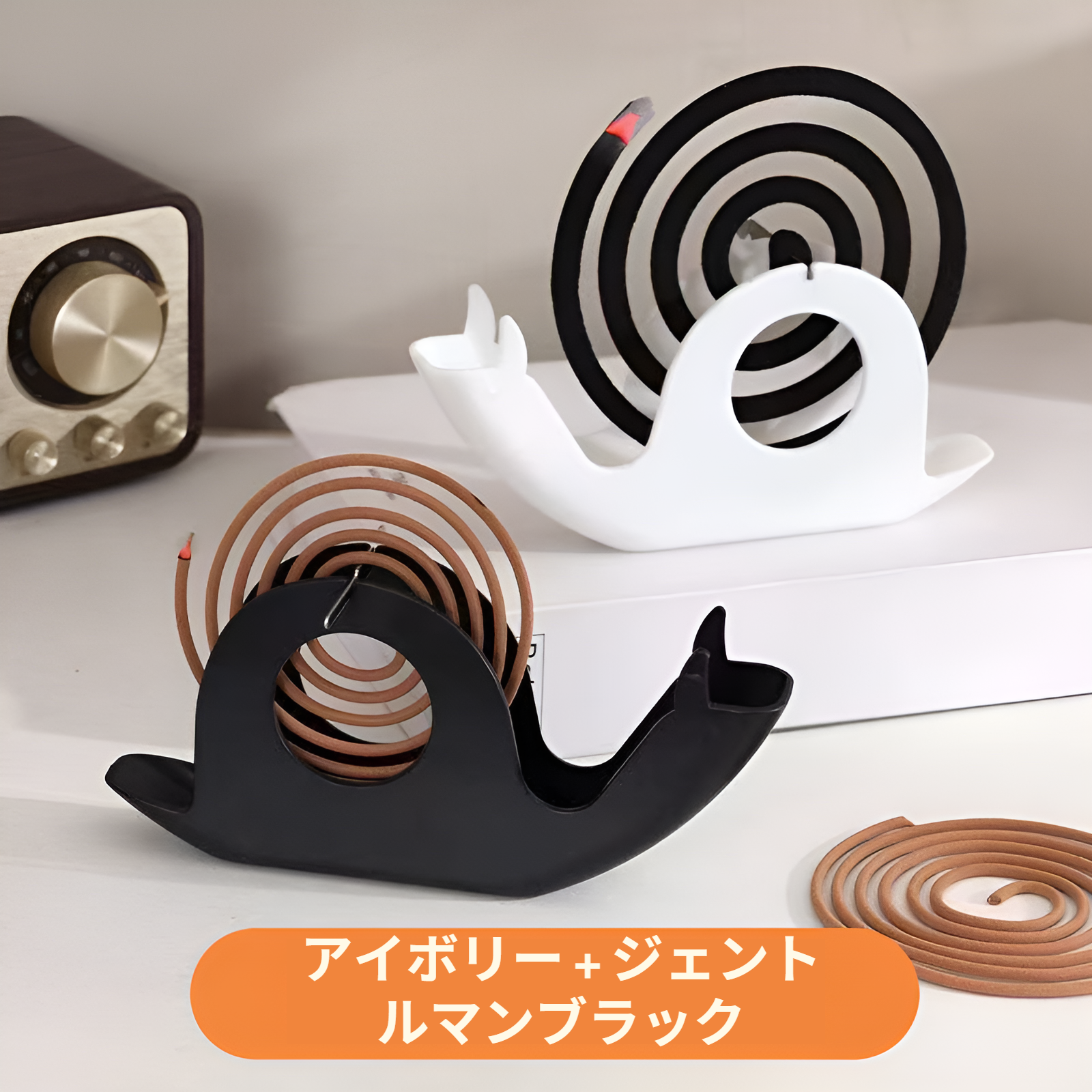 カタツムリ型蚊取り線香ラックの全体画像