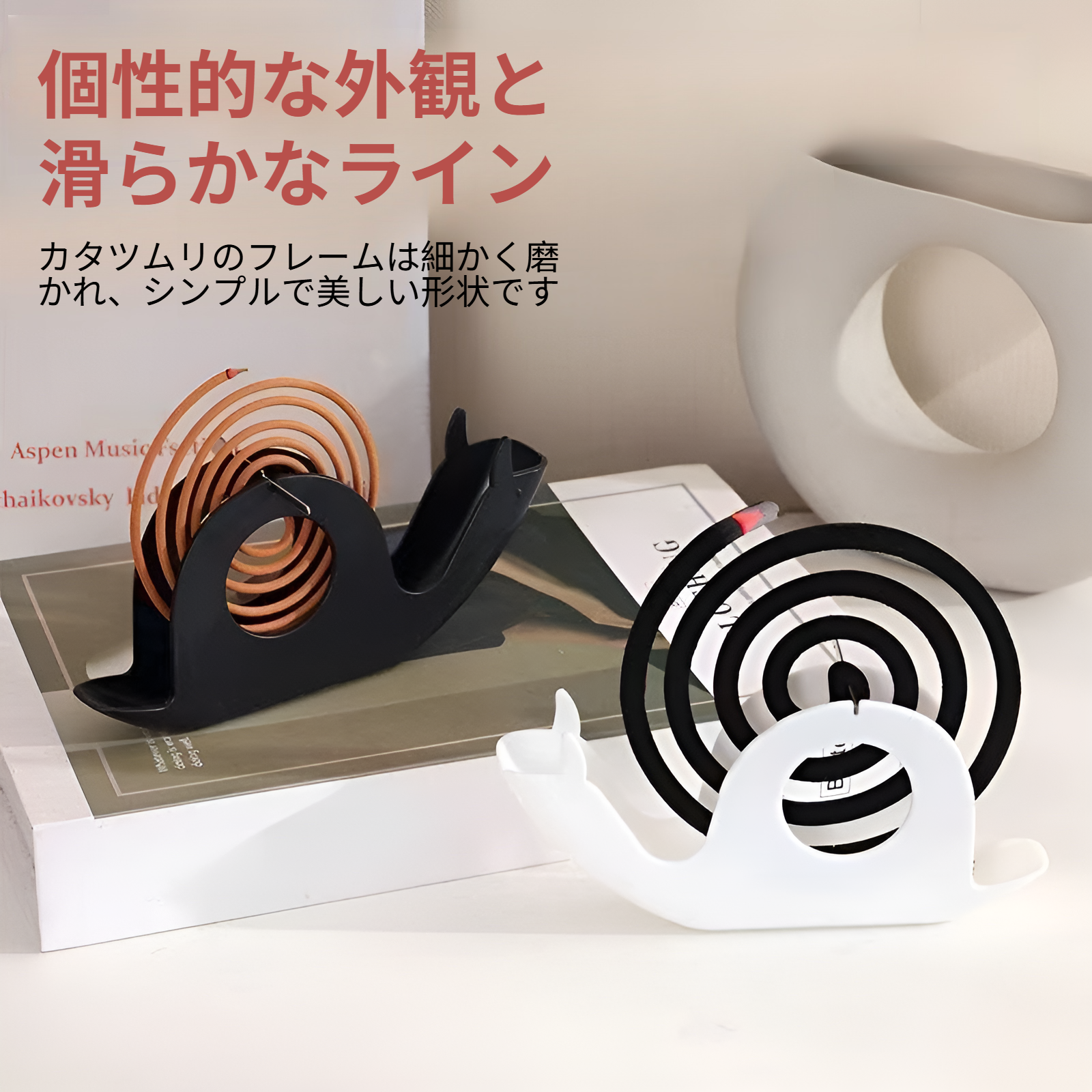 灰皿機能付き蚊取り線香ラックの利用シーン