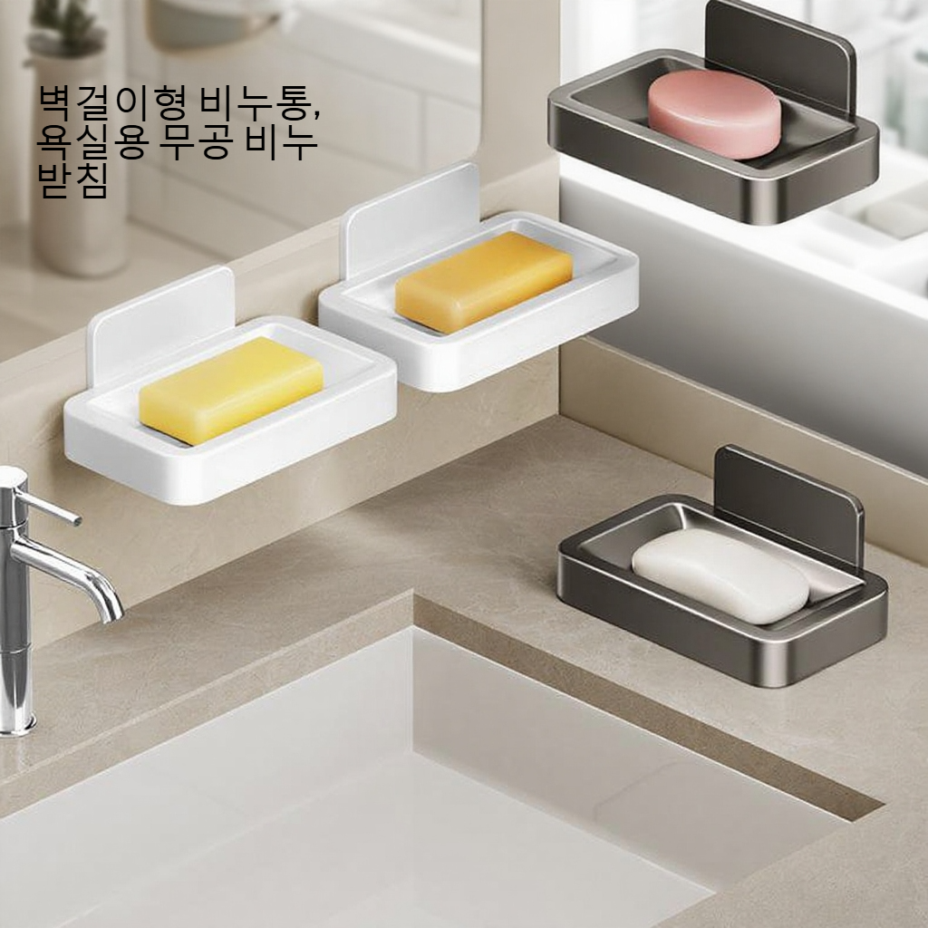 아스팔트 소재의 튼튼한 비누 상자