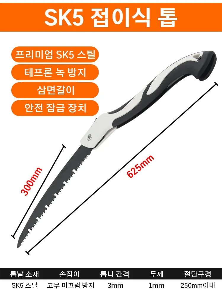 핸드메이드 접이식톱