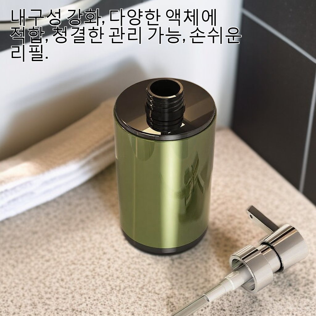 욕실 고용모치 가정용 로션 분장 압력병