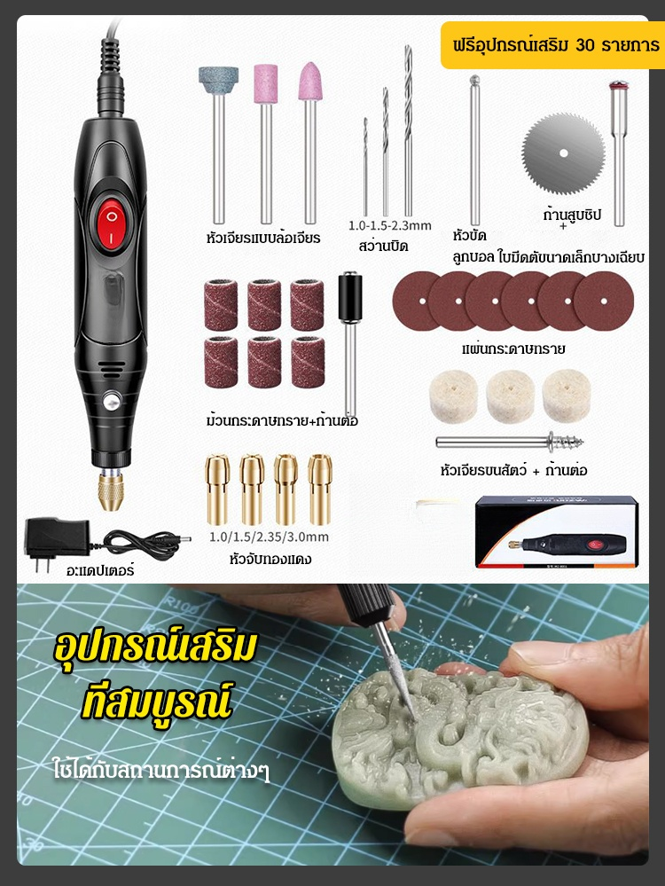 ชุดเครื่องเจียรขนาดเล็ก เจาะรูได้