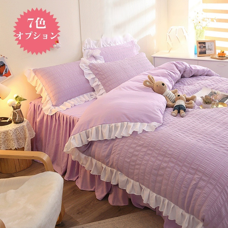 綿ベッドカバー4点セット