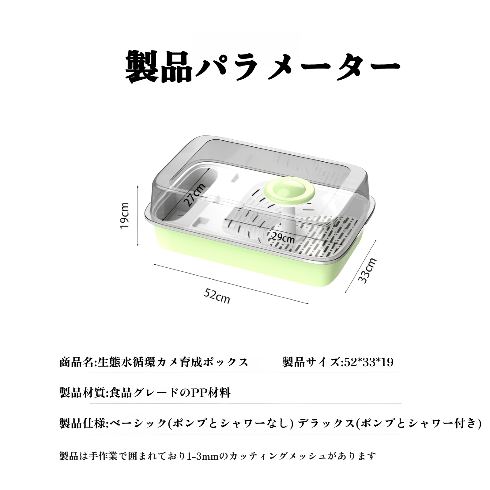 カメが登れるプラットフォーム付き水槽