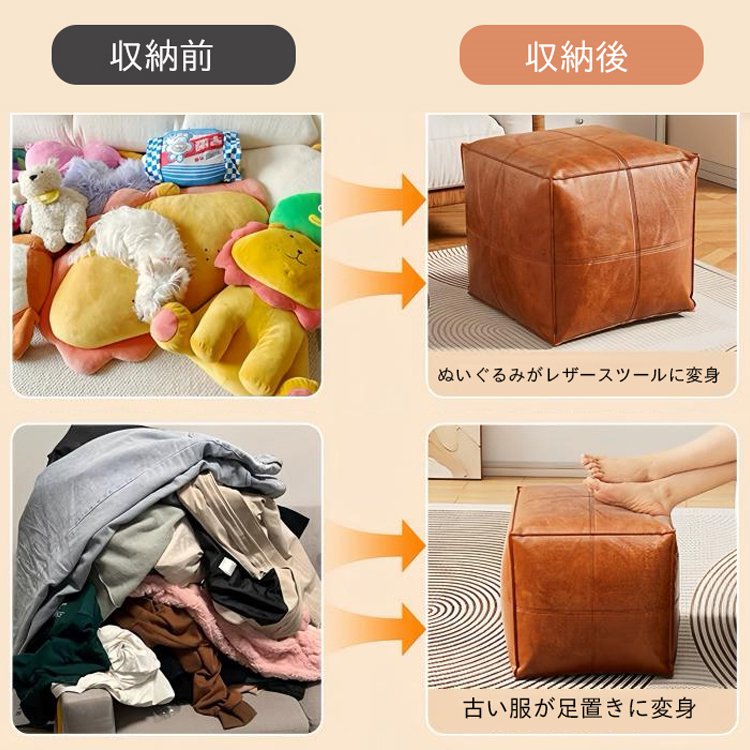 レザー収納スツール - 皮革收纳凳