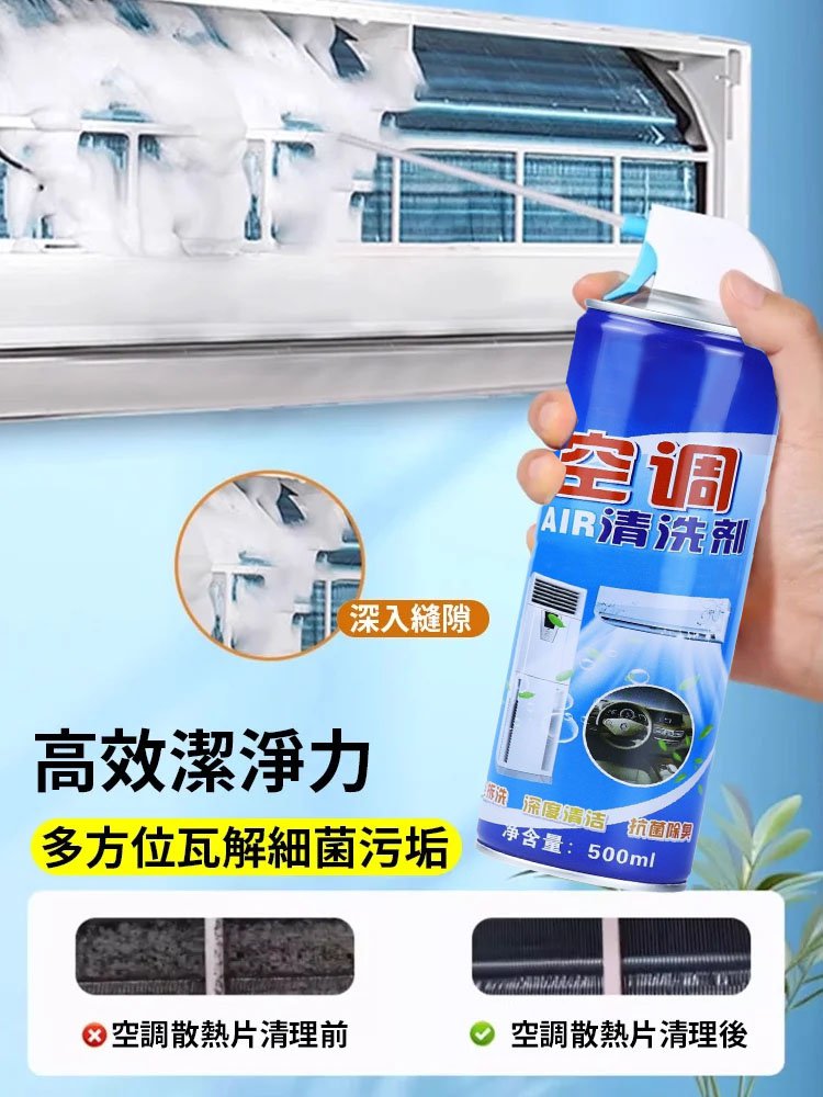 免拆速乾空調消毒清潔劑