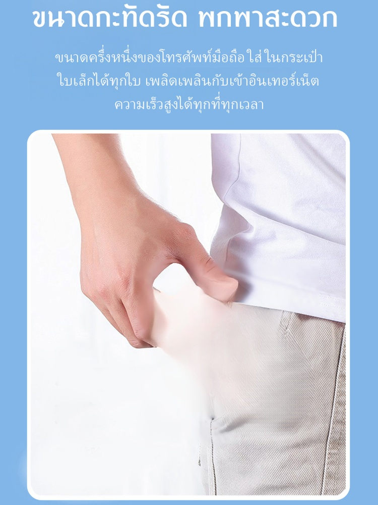 พ็อกเก็ตไวไฟ