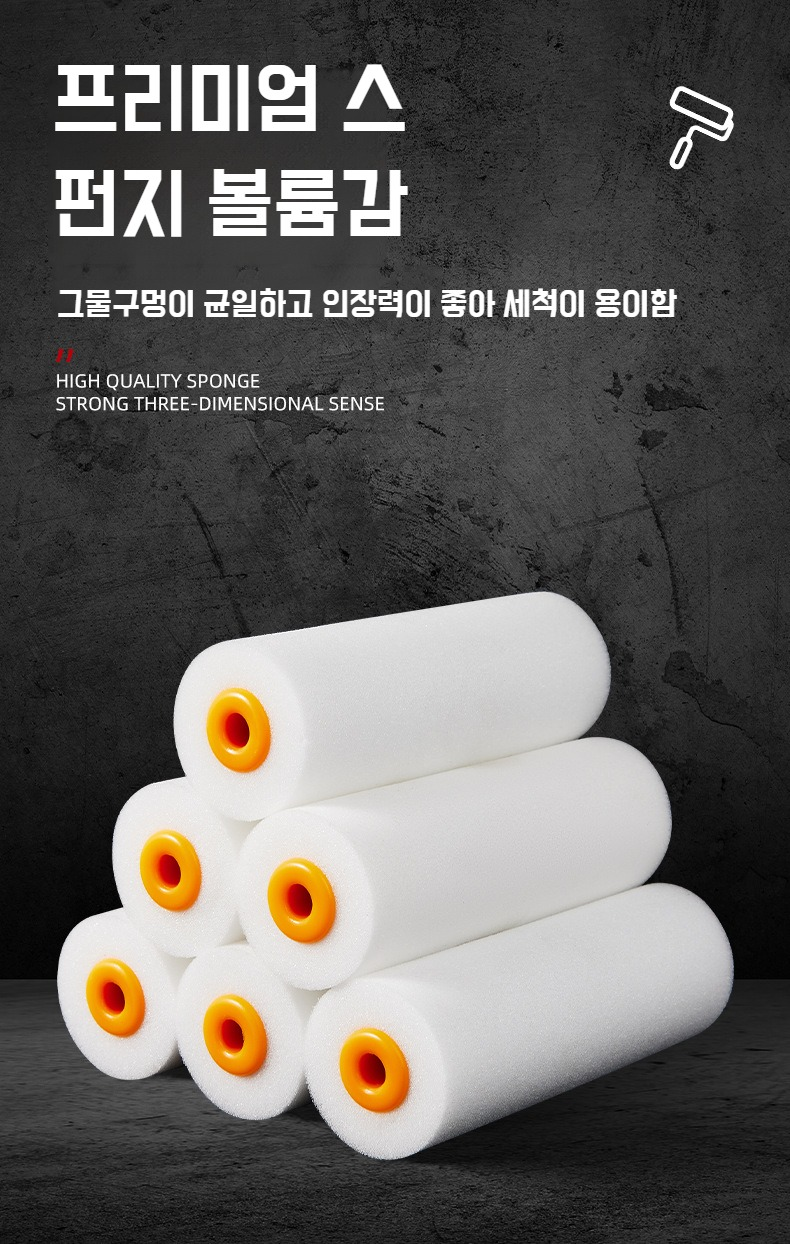 내구성 좋은 폴리 소재 롤러 브러쉬