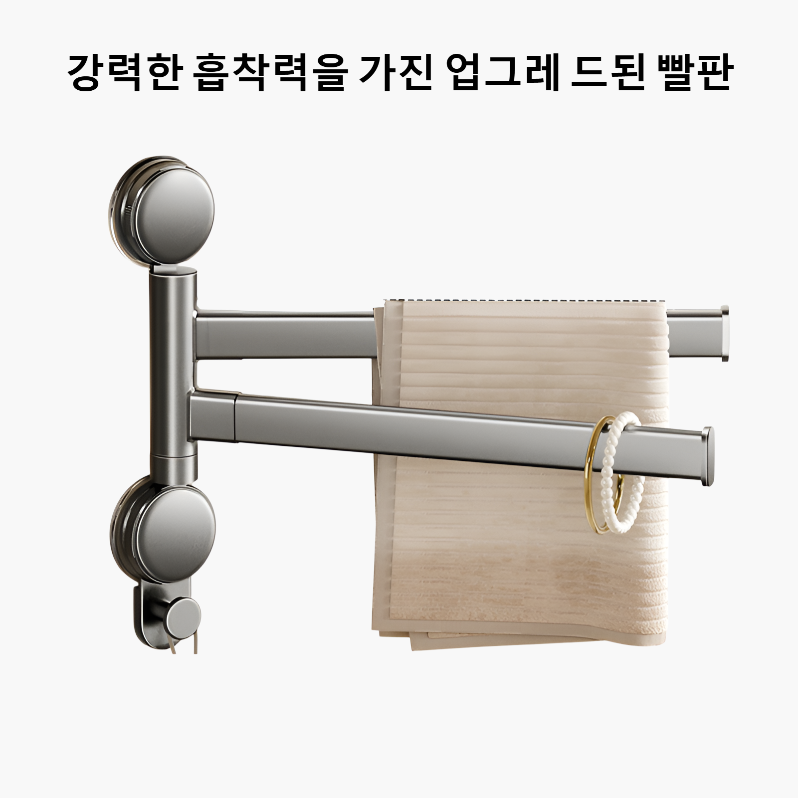 흡착식 보관대