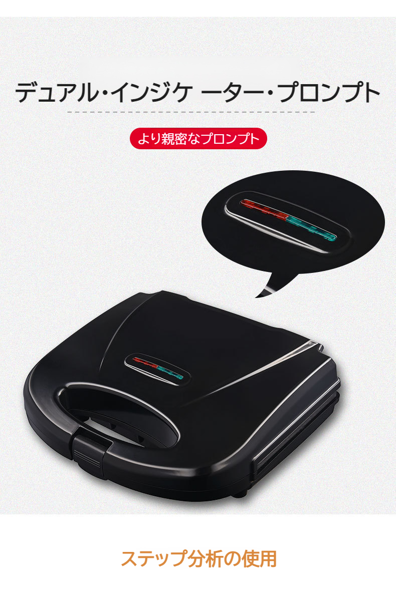 ミニサンドイッチメーカーの収納イメージ