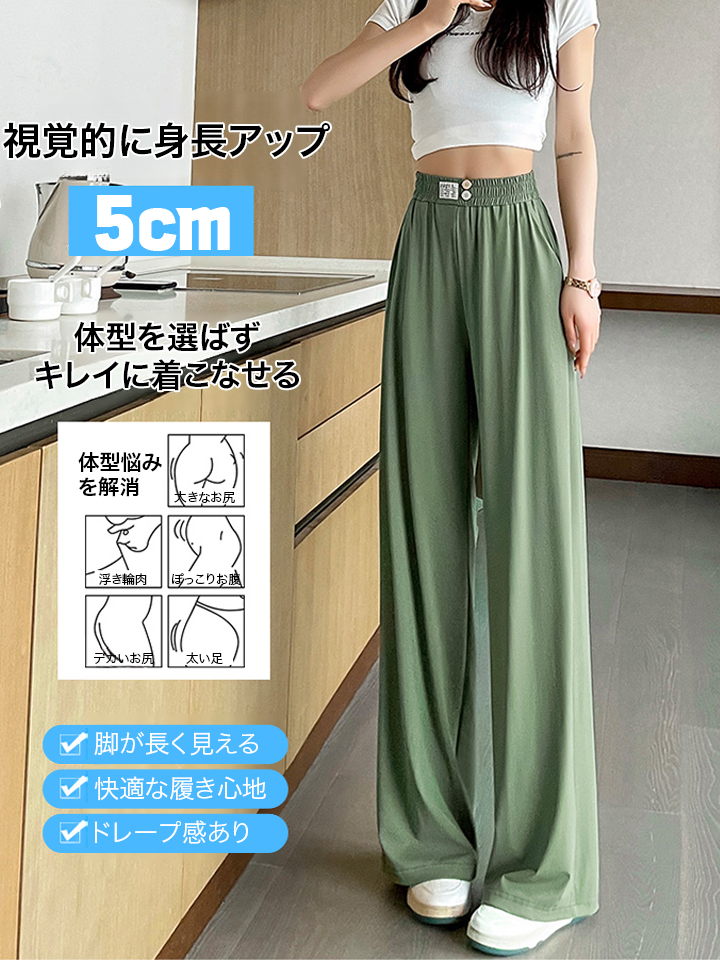 アイスシルクワイドパンツ