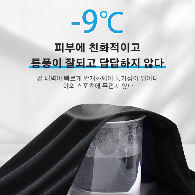 남성 캐주얼 접촉 냉감 바지